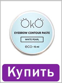  Паста для бровей OKO